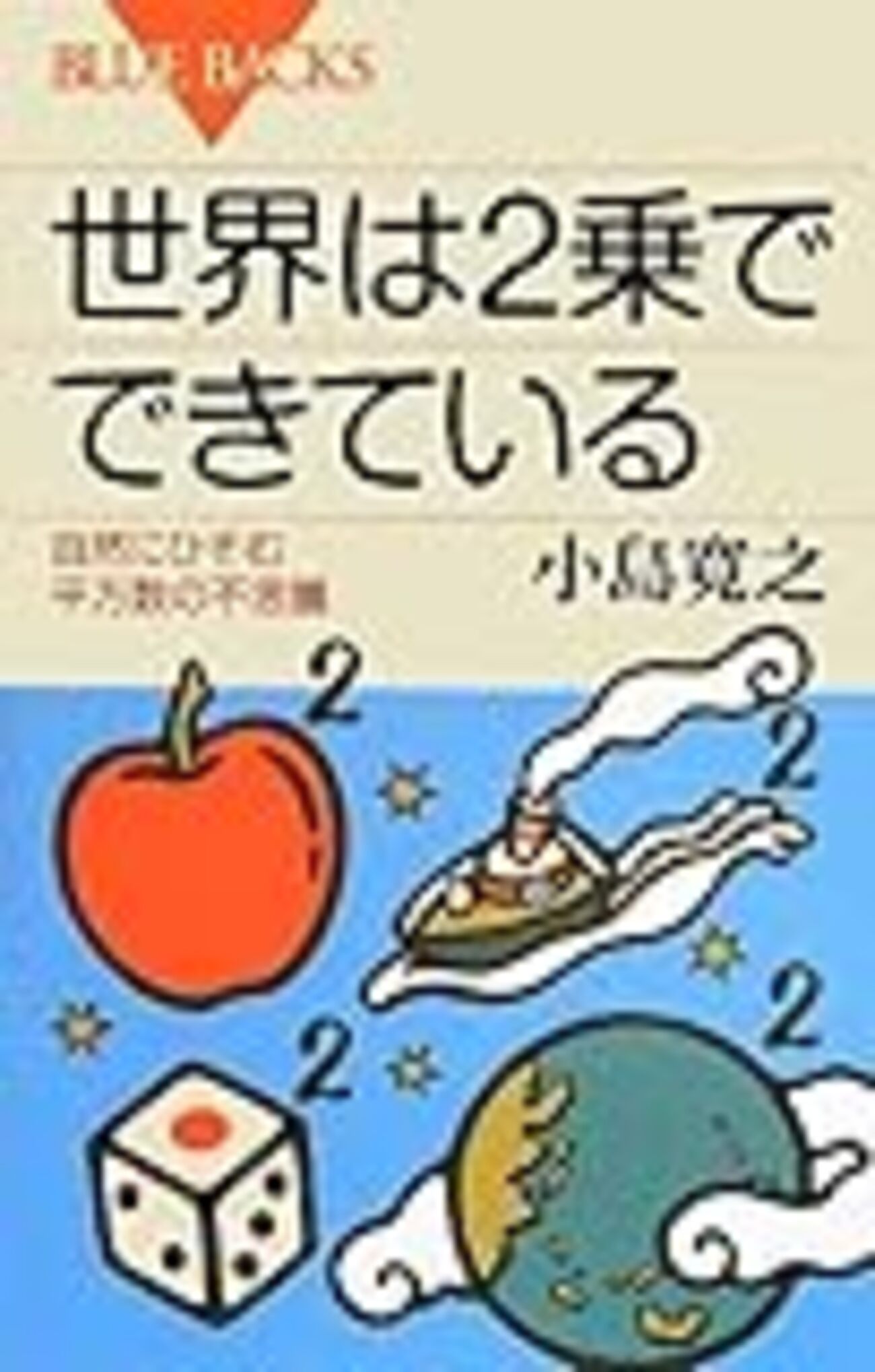 希少　役立つ物理・難問攻略法　山本義隆　駿台SateNet 絶版 力学 電磁気 希少 役立つ物理・難問攻略法 山本義隆 駿台SateNet 絶版 力学
