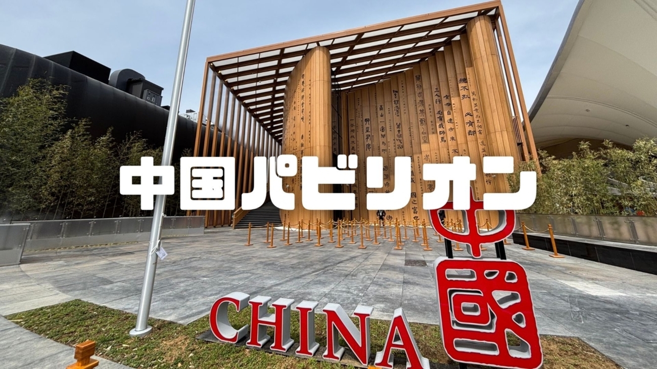 激レア 中国館 万博 スタッフピン 湖南省 湖南ウィーク 箱付き 大阪 