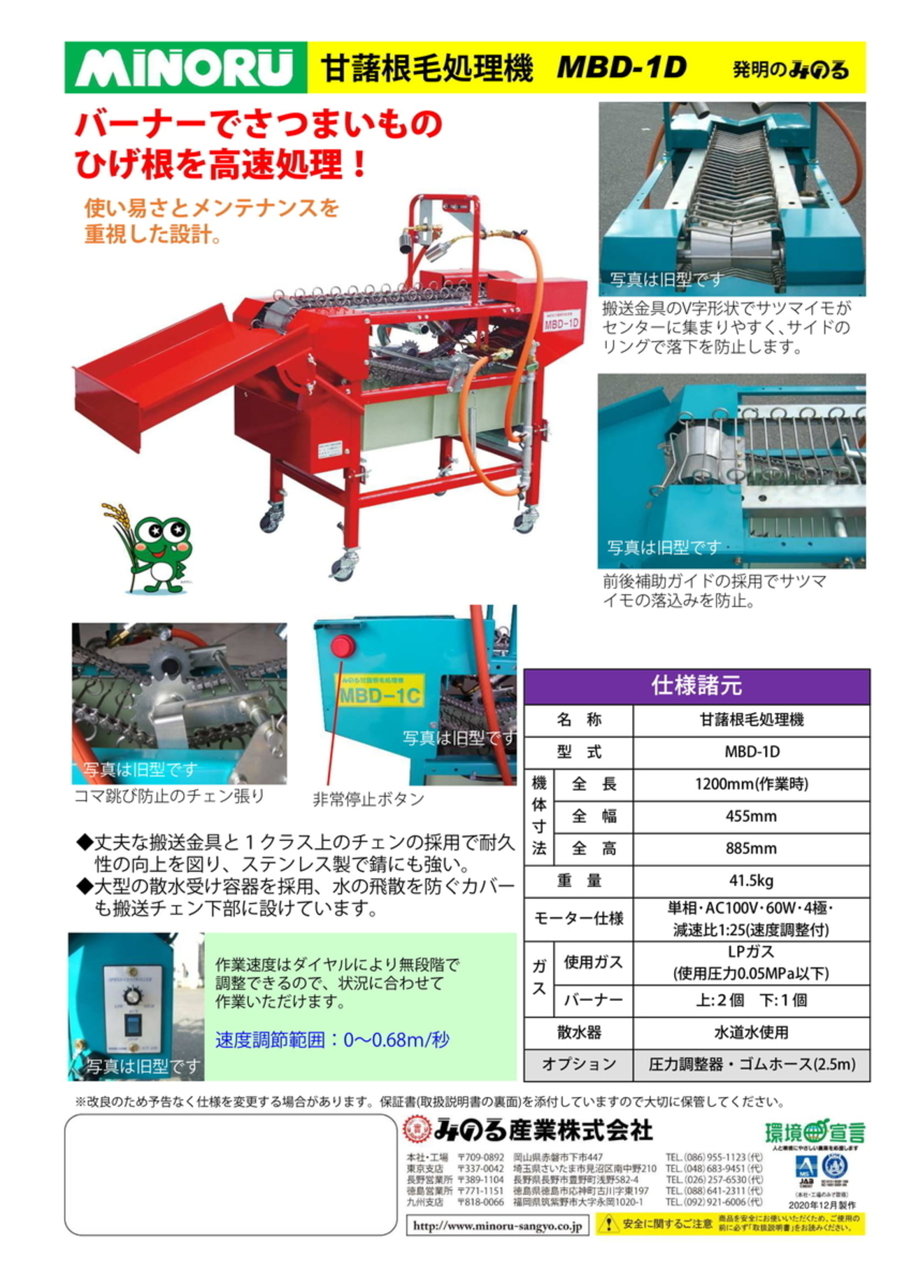 バーナーでさつまいものひげ根を高速処理！ - イケックス「養液栽培 