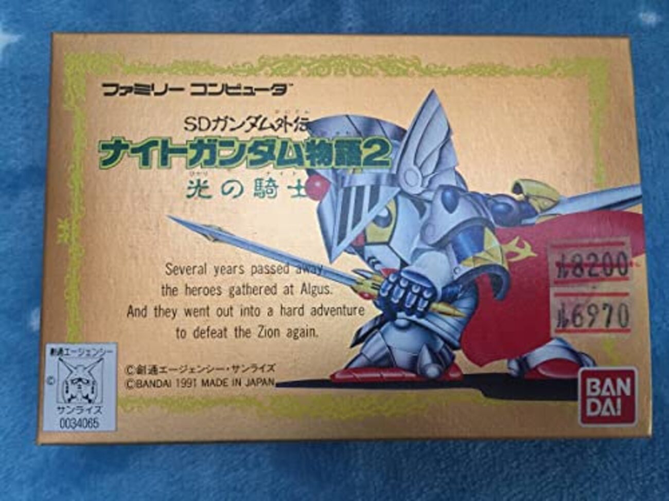 SDガンダム外伝 ナイトガンダム物語2 光の騎士』 Playlog 2 馬小屋 