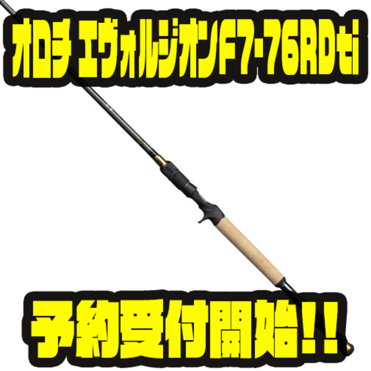 メガバス　ベイトロッド　オロチF6-71X4 メガバス(Megabass) デストロイヤー オロチ X4 F6-71X4
