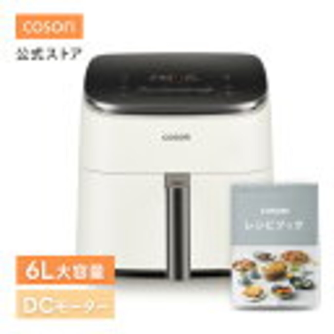 ノンフライヤーで迷っている人必見！COSORI TurboBlaze 6Lの口コミと他 