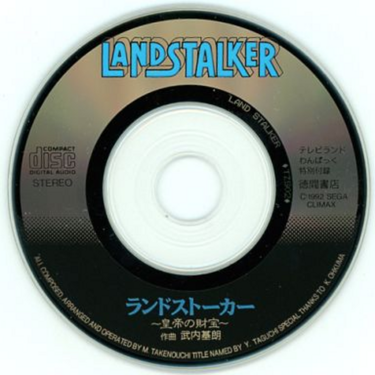 ランドストーカーの激レアサウンドトラック プレミアランキング 