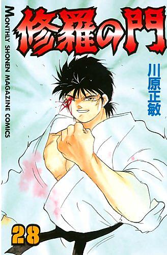 川原正敏とは マンガの人気 最新記事を集めました はてな