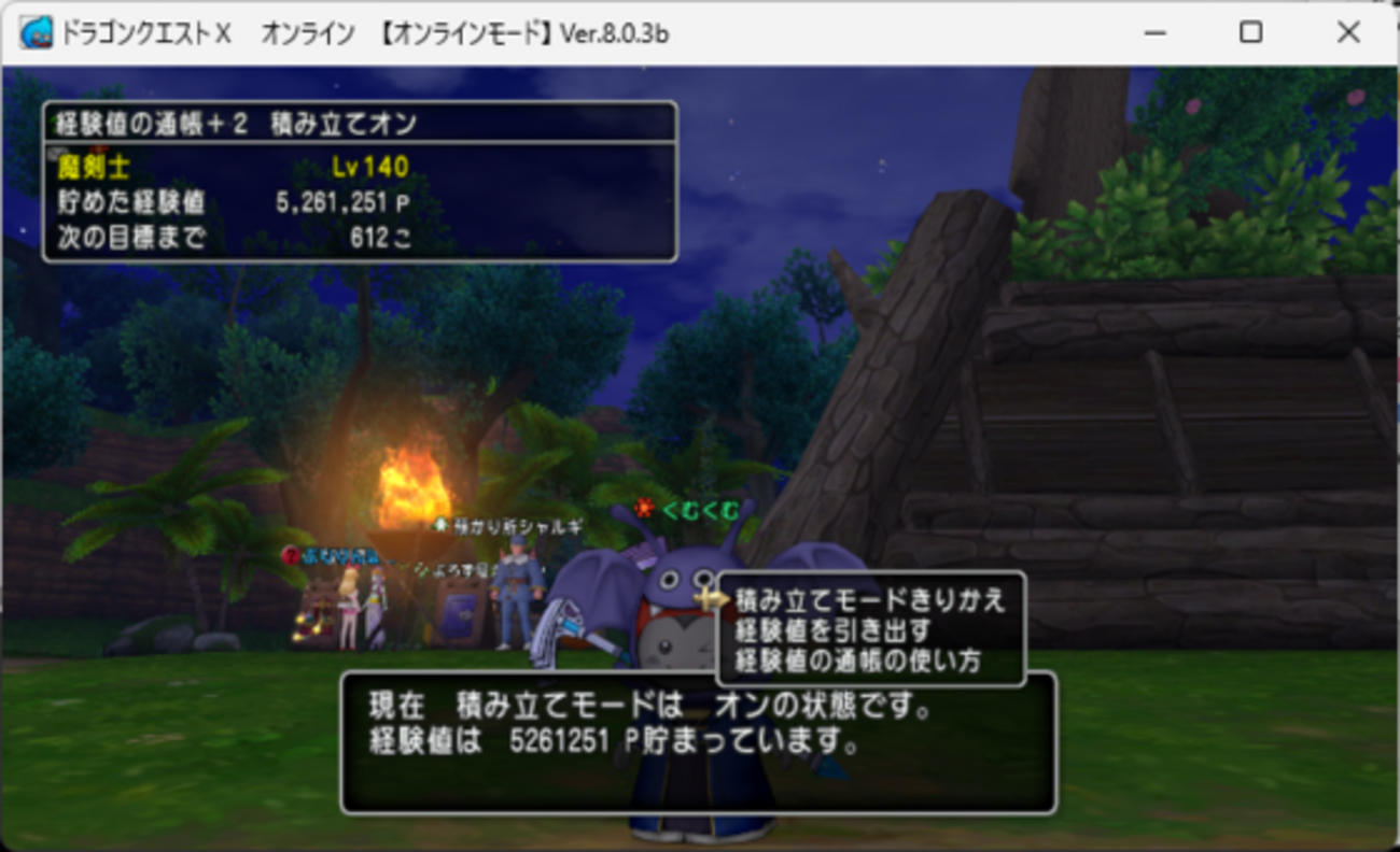 【DQX】アプデ前に経験値を集めよう！SPふくびき5000枚も回してきました