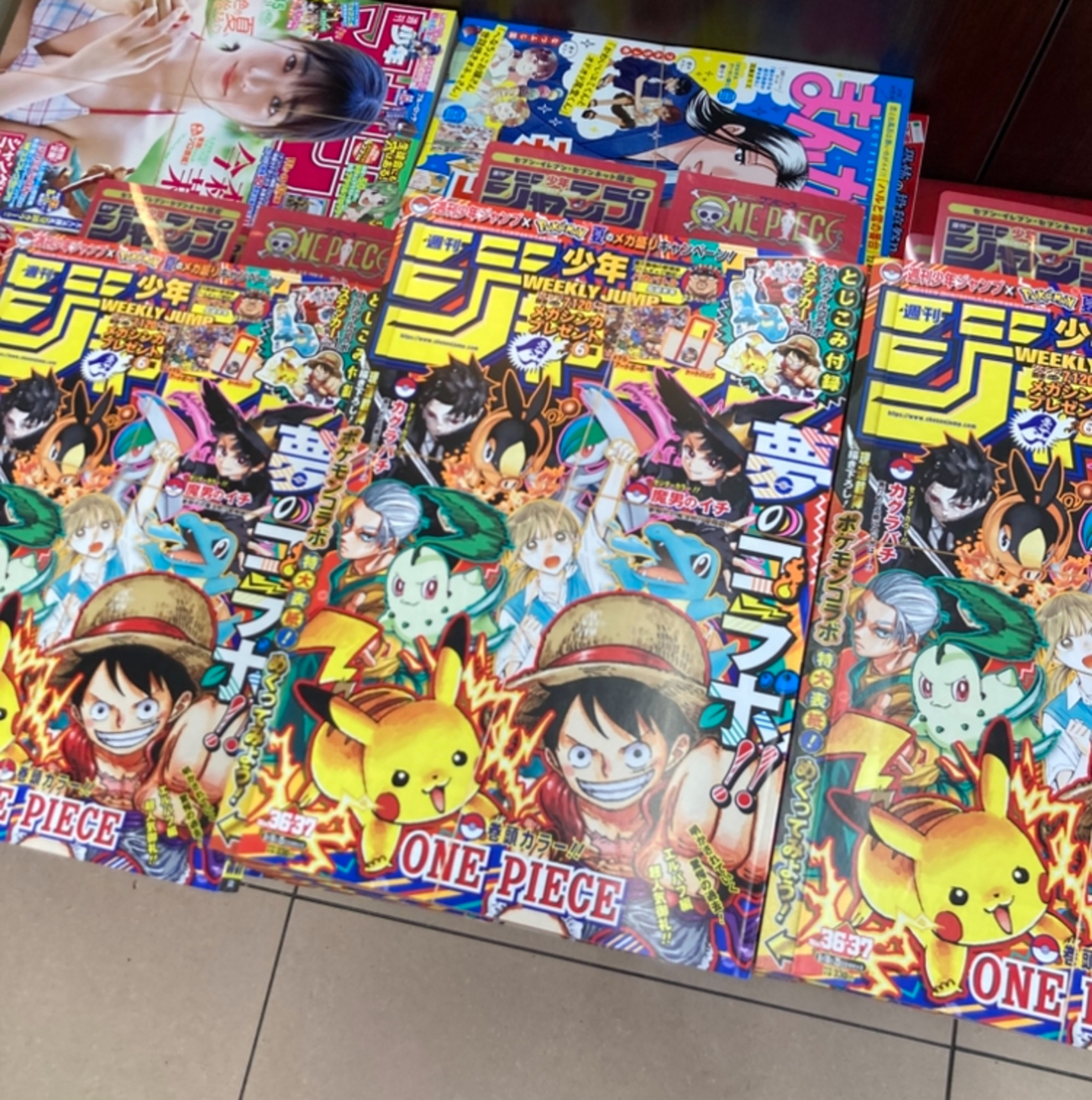 今週のジャンプ、セブンイレブンで買うとワンピースとポケモンの付録 