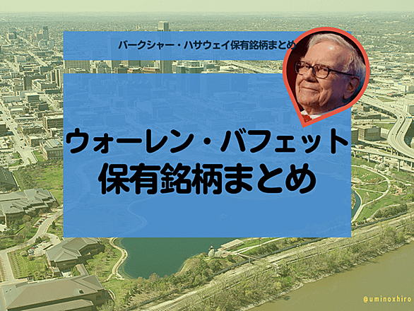 オマハの賢人とは 人気 最新記事を集めました はてな