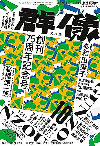 さようなら ギャングたちとは 読書の人気 最新記事を集めました はてな さようなら ギャングたちとは 読書の人気 最新記事を集めました はてな