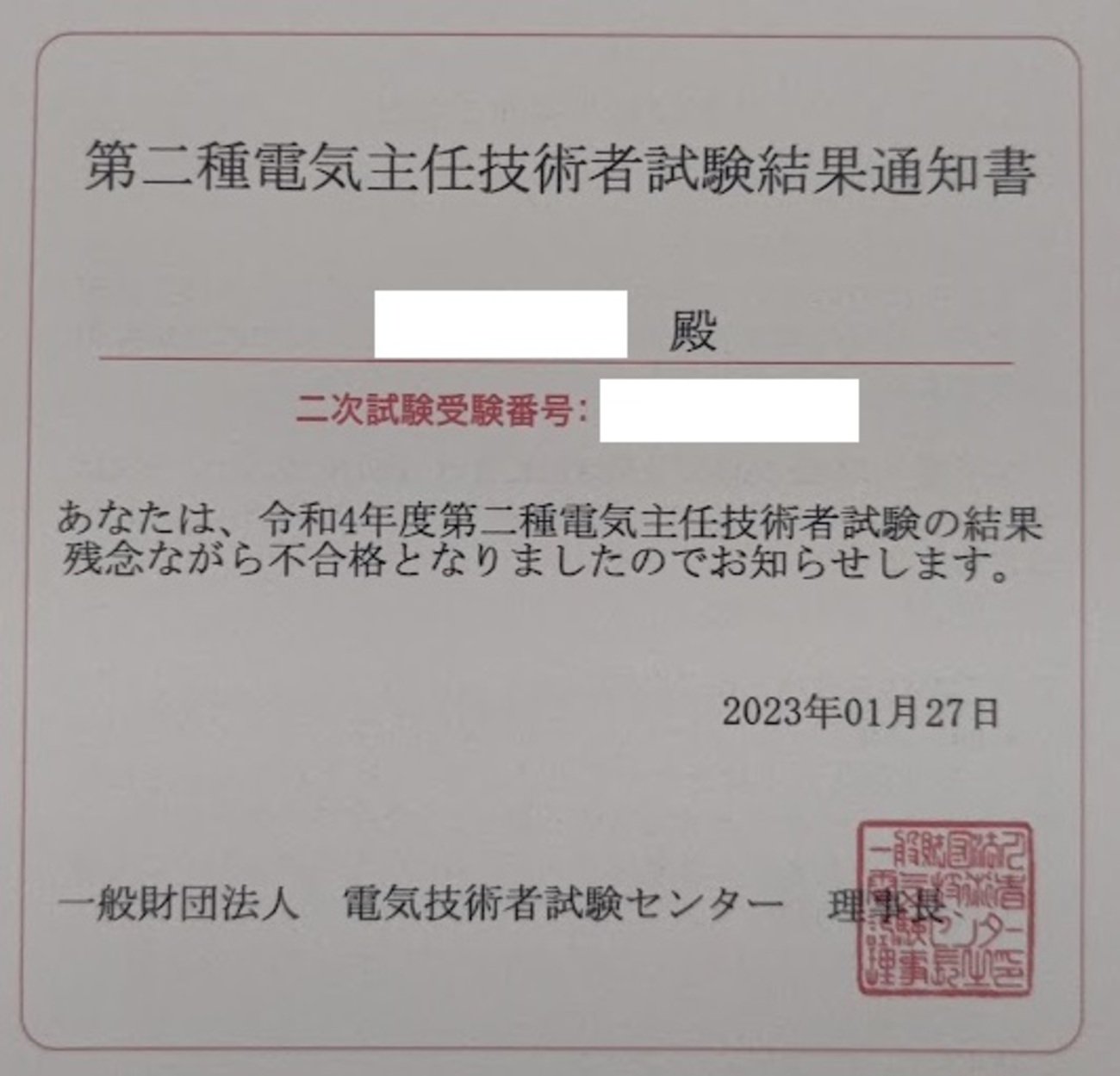 【中古】 合格への近道電験二種二次試験 合格への近道 電験二種二次試験 (国家・資格シリーズ 68) | 輝彦, 若月