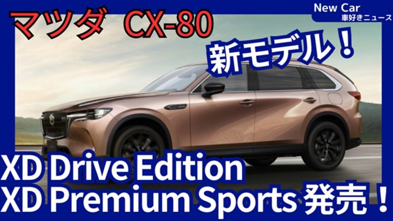 2025年式】マツダ CX-80 純正 20インチ ホイール 4本 【マツダ新型CX
