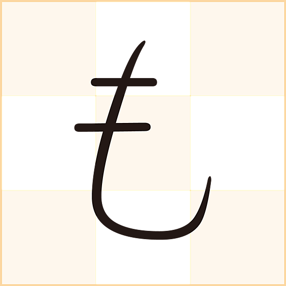 寄席文字とは アートの人気 最新記事を集めました はてな 寄席文字とは アートの人気 最新記事を集めました はてな