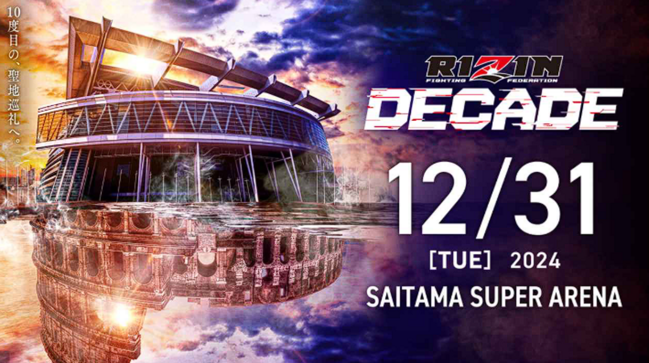 RIZIN】今年も行きます！RIZIN 大晦日大会の10年を振り返る - 本能 