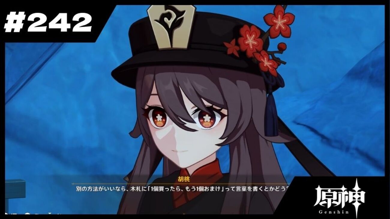 242【原神】1個買ったら、もう1個おまけ【プレイ日記】 - 名もなき 