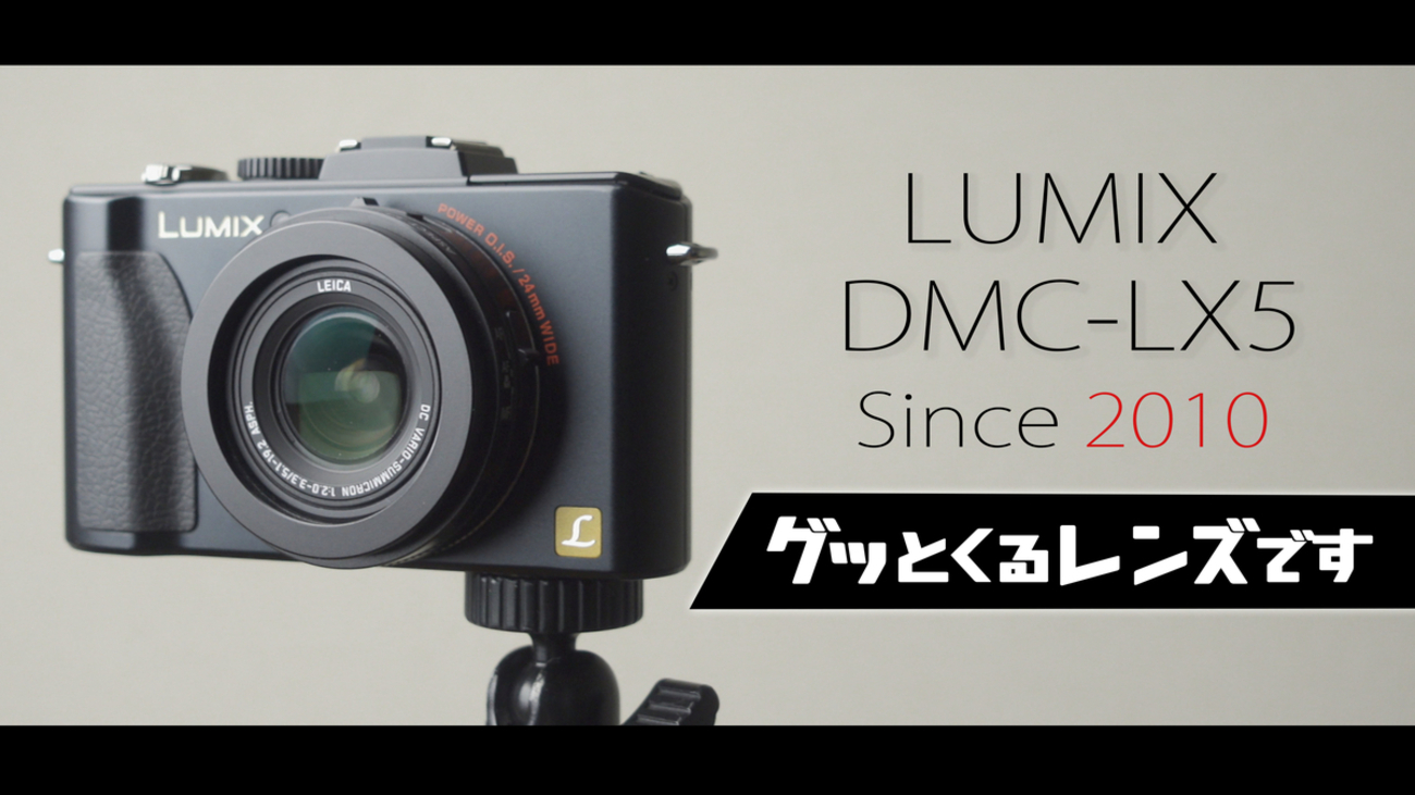 LUMIX DMC-LX5の動画 - Last one Life