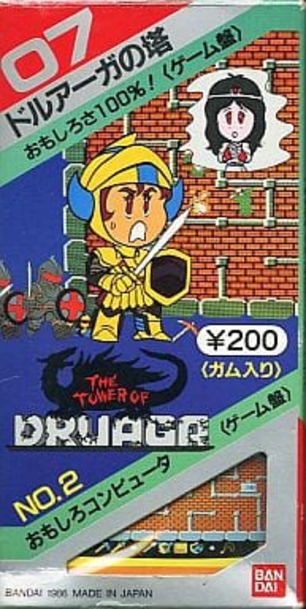 今ボードゲーム おもしろコンピュータ(ゲーム盤) 07 ドルアーガ