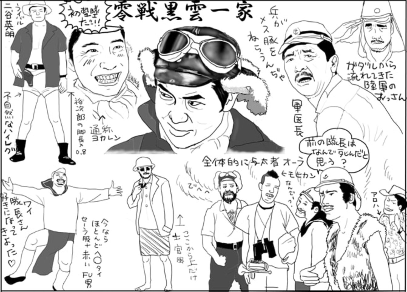 「零戦黒雲一家」～裕次郎映画 - ネイビーブルーに恋をして