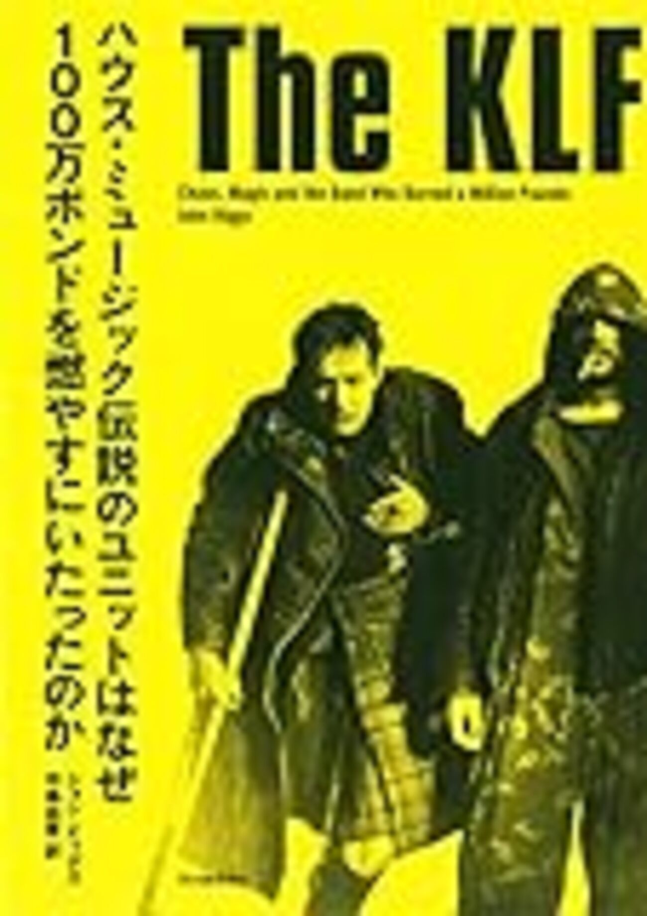 The KLF ハウス・ミュージック伝説のユニットはなぜ100万ポンドを〜 The KLF: ハウス・ミュージック伝説のユニットはなぜ100万ポンドを