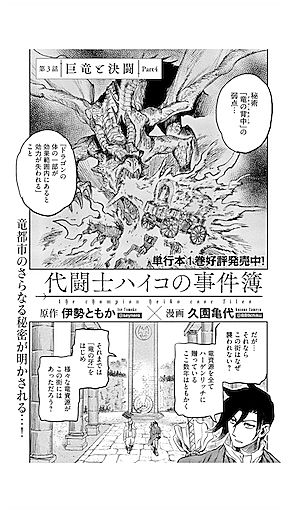 鎌谷悠希とは マンガの人気 最新記事を集めました はてな