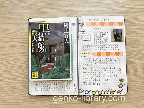 暗黒館の殺人とは 読書の人気 最新記事を集めました はてな