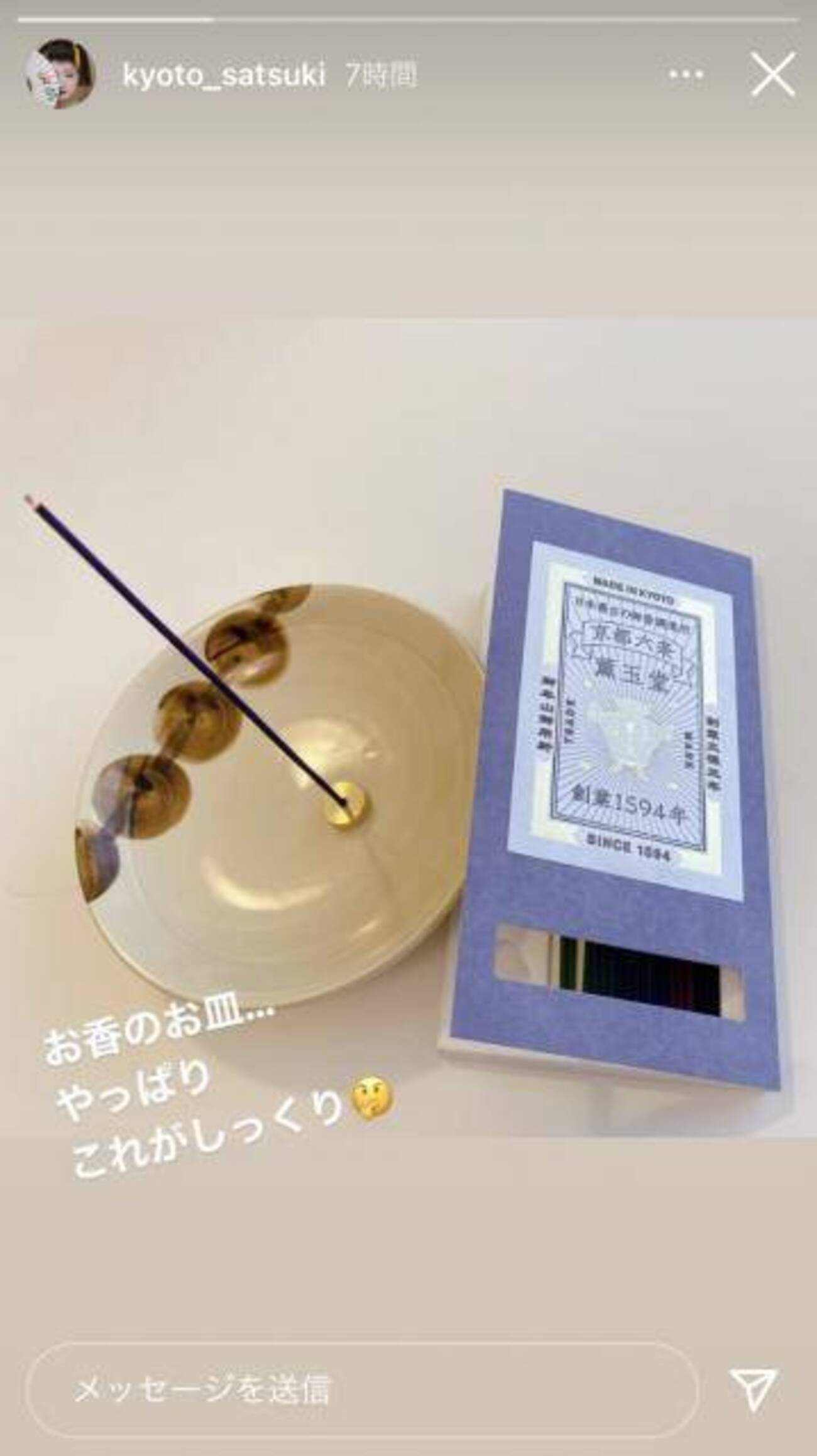 祇園　千社札　紗月 祇園売れっ子芸妓の紗月さんご愛用、薫玉堂のお香。 - 京都てっぱん日記