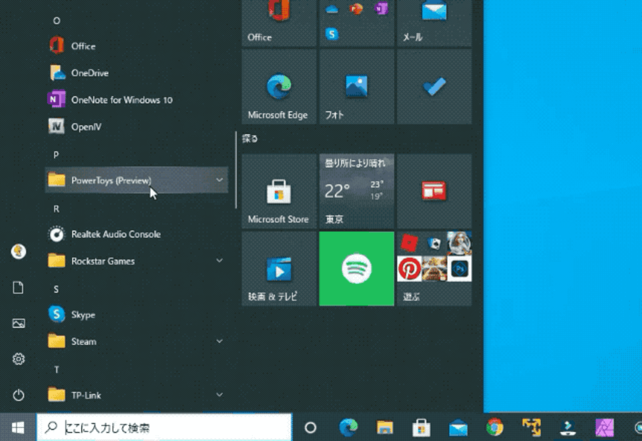 Windowsのキーマップを変更するKeyboard Manager（PowerToys）の使い方 - monoist(s
