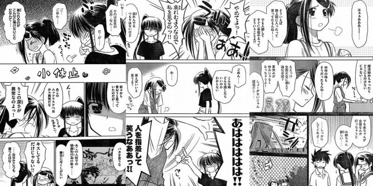 キスシス　エロ kiss×sis単行本第５巻収録エピソードより（原作第２８話、第２９話） - ナナミの雑記部屋
