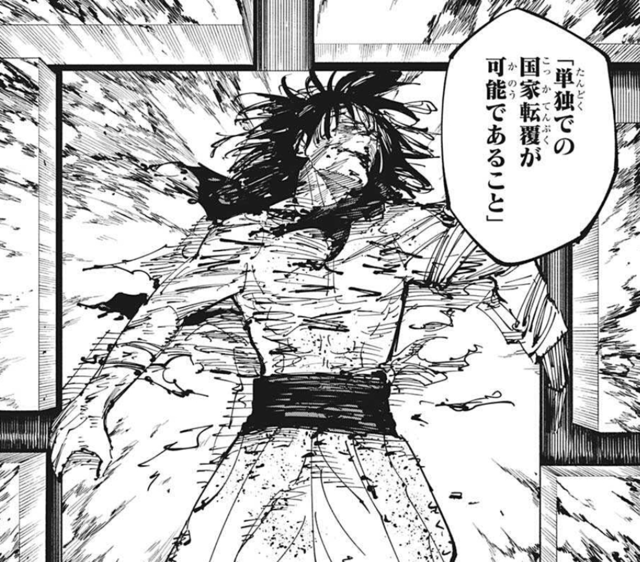 解説】今だから振り返る、4人の特級術師達【呪術廻戦】 - けろの漫画雑談所