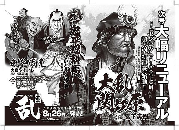 センゴクとは マンガの人気 最新記事を集めました はてな センゴクとは マンガの人気 最新記事を集めました はてな