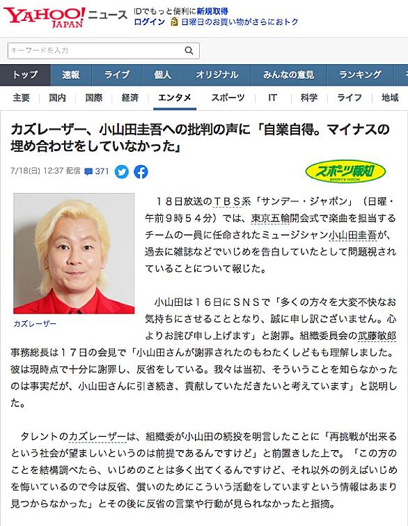 カズレーザーとは テレビの人気 最新記事を集めました はてな カズレーザーとは テレビの人気 最新記事を集めました はてな