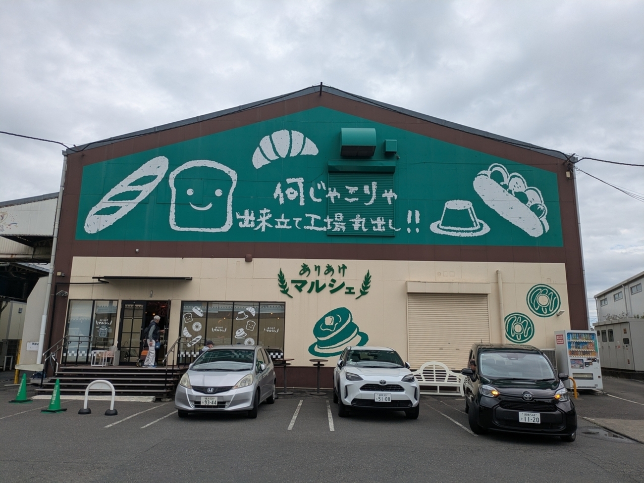 ありあけマルシェの生ドーナッツ実食レビュー！藤沢で買える工場直売の