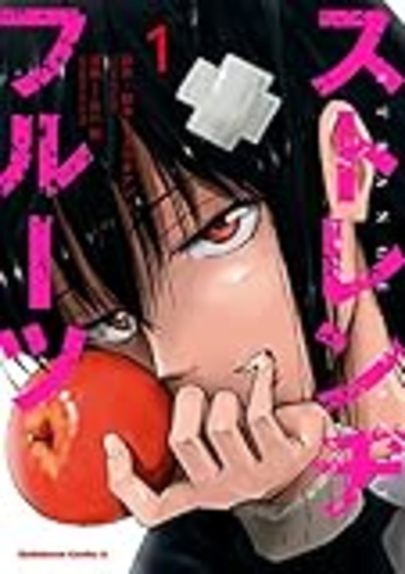売る漫画/売った漫画 紹介 2019/11/25 - 週刊ガスキー