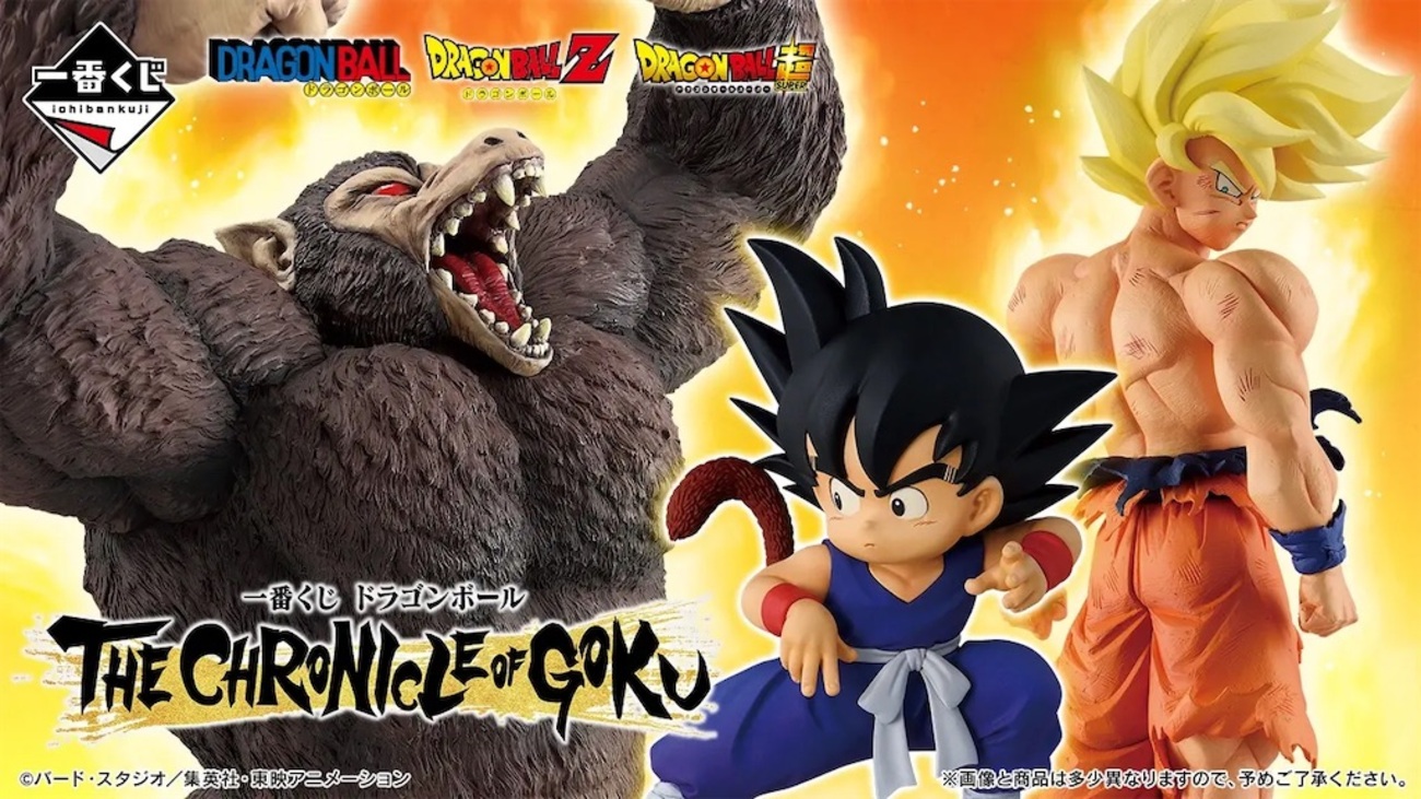 ドラゴンボール』一番くじ最新作が激アツ！“悟空の歴史”を辿る「THE 