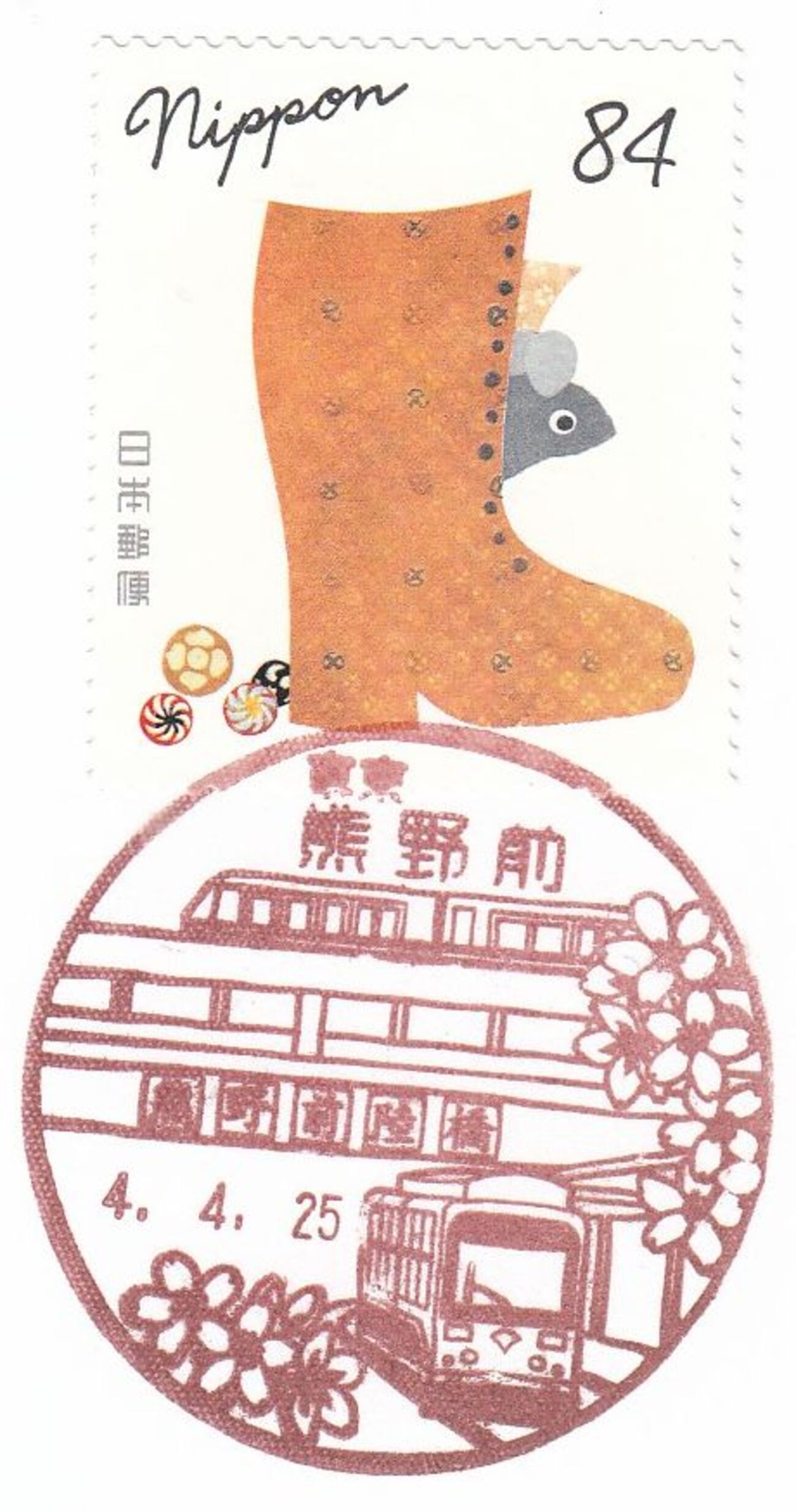 風景印集】都電荒川線 - 郵便局めぐり（風景印と旅行貯金と旧