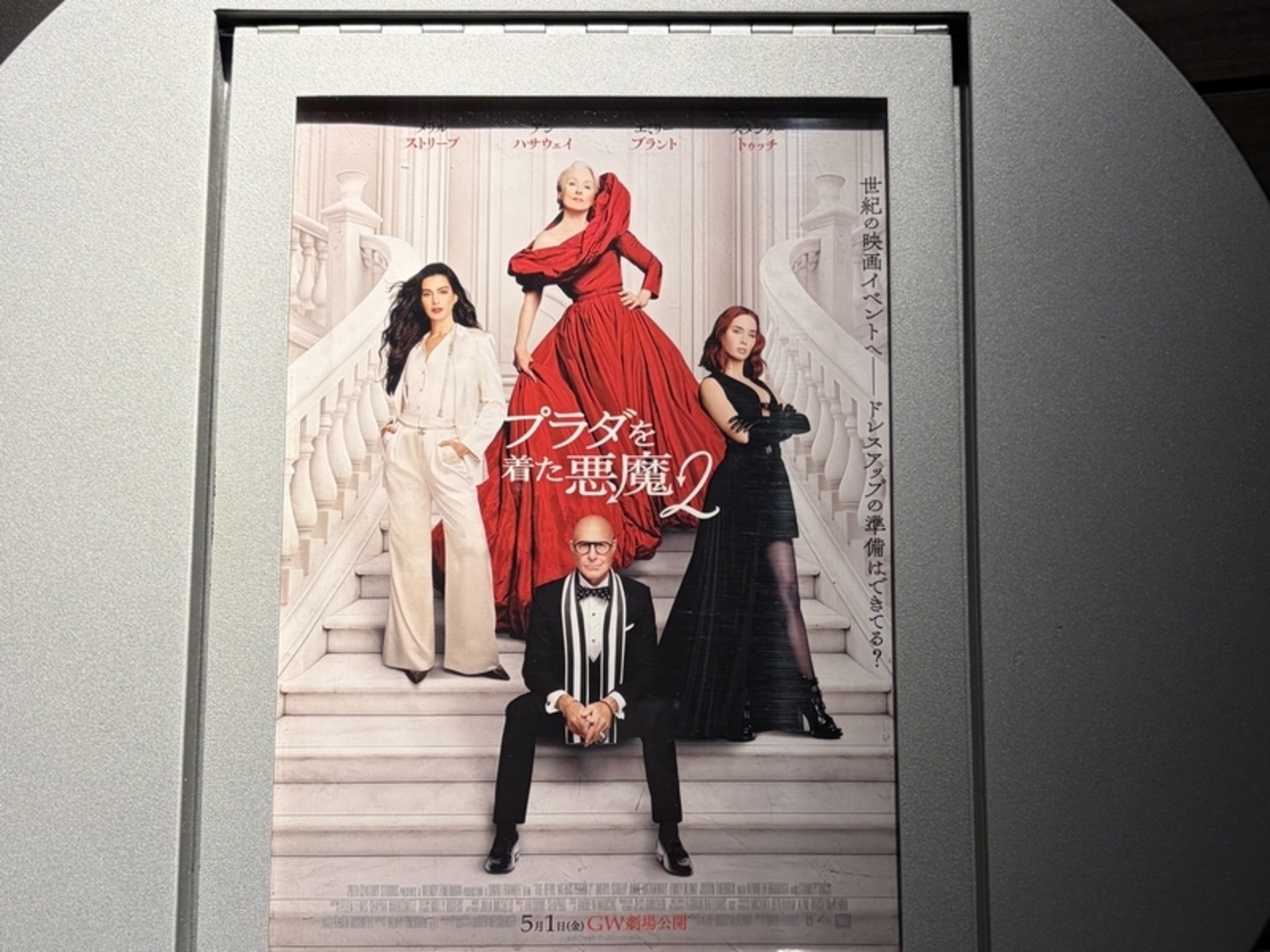 映画評】 『プラダを着た悪魔2』は私の四半世紀！フードライターが号泣 