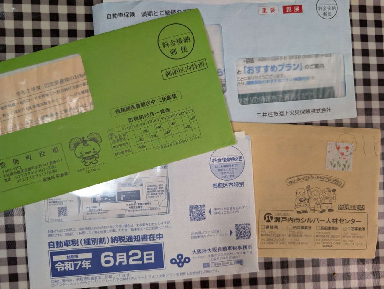 EGP税金Instruction封筒 平成31年度 固定資産税・都市計画税 芦屋 