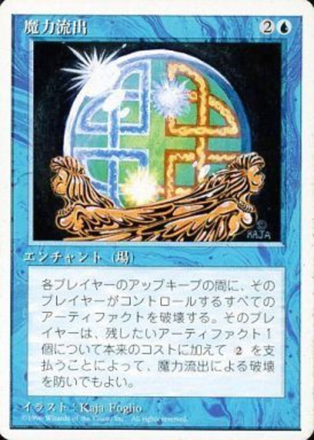 マジックザギャザリングの第4版だけの 大人気カード売れ筋ランキング
