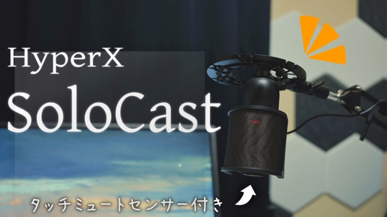 楽天市場】hyperx solocast（マイク｜PA機器）：楽器・音響機器の通販 