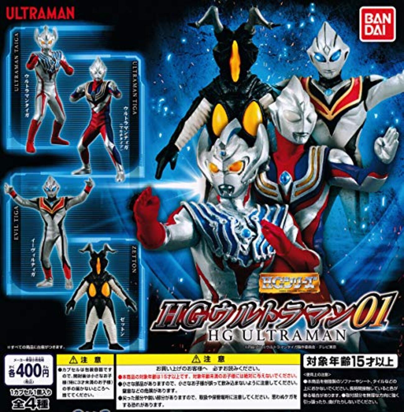 HGウルトラマン 01』レビュー 彩色豊かな小さき巨人、気兼ねなく置ける 