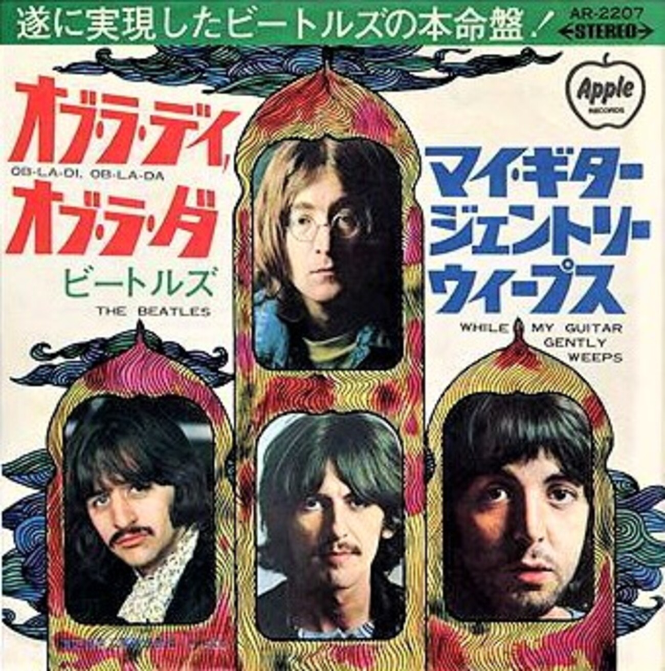 ジャンク　ビートルズの時代 ジェフリー・ストークス、他 ジャンク ビートルズの時代 ジェフリー・ストークス、他