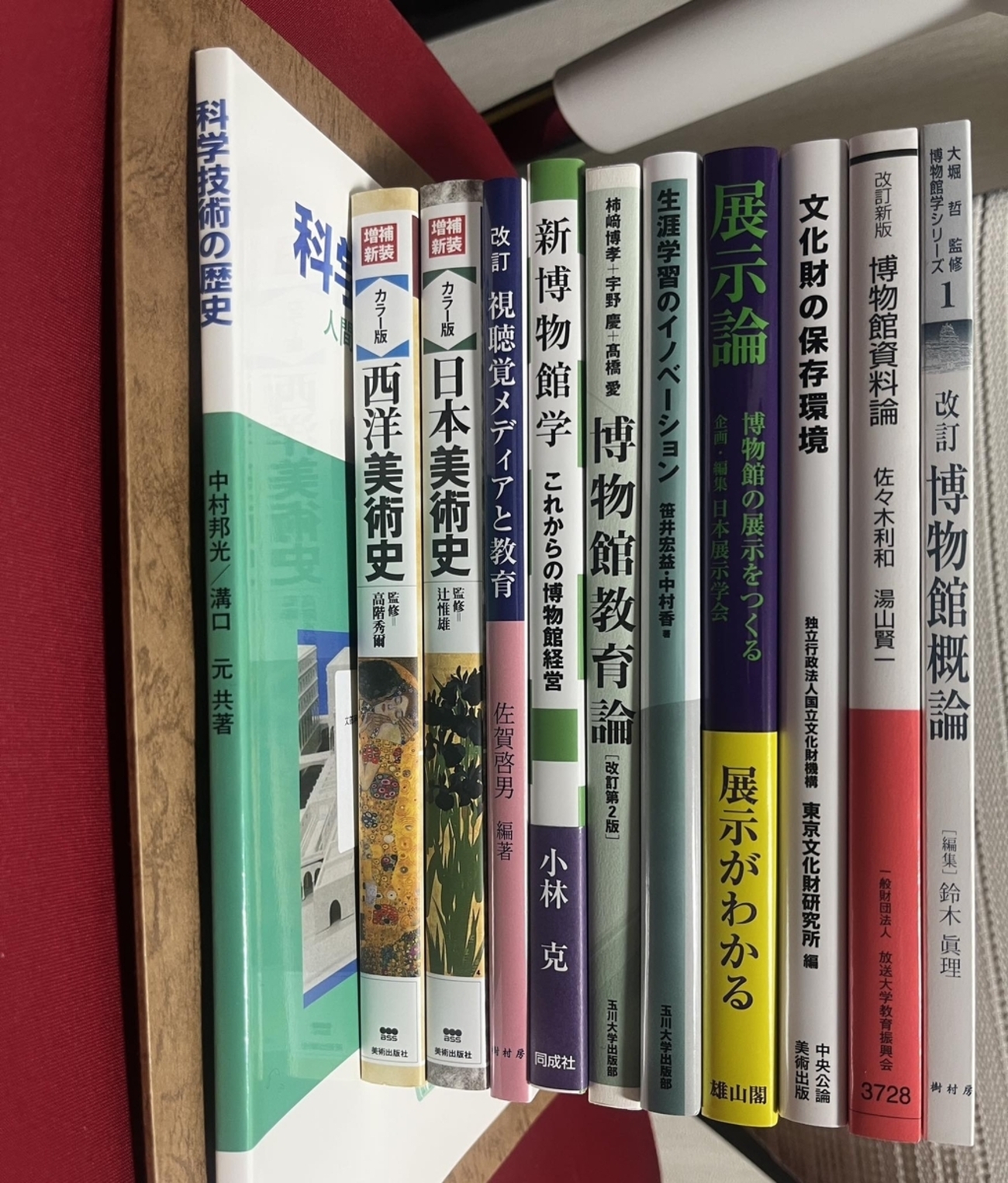 玉川大学　学芸員コース　教科書 玉川大学から学芸員資格の科目用のテキストが届いた - SHARPのアン