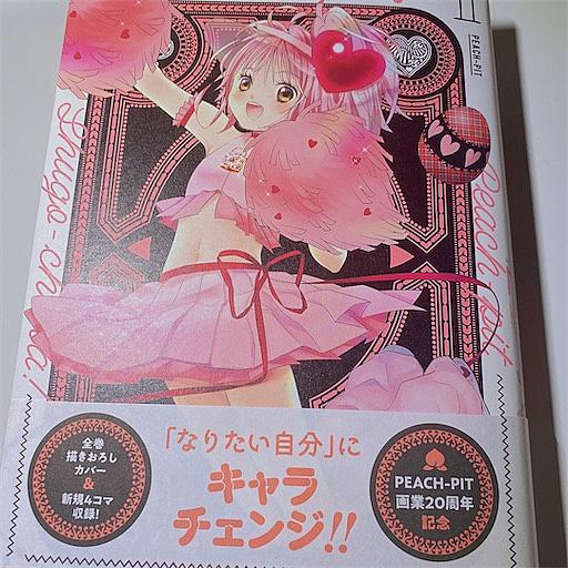 しゅごキャラ とは マンガの人気 最新記事を集めました はてな