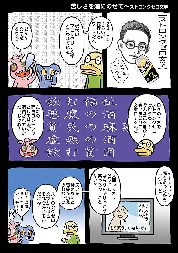 ストロングゼロとは 食の人気 最新記事を集めました はてな ストロングゼロとは 食の人気 最新記事を集めました はてな