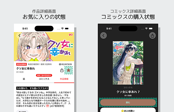 大規模トラフィックを支えるGigaViewer for AppsのAPI負荷対策