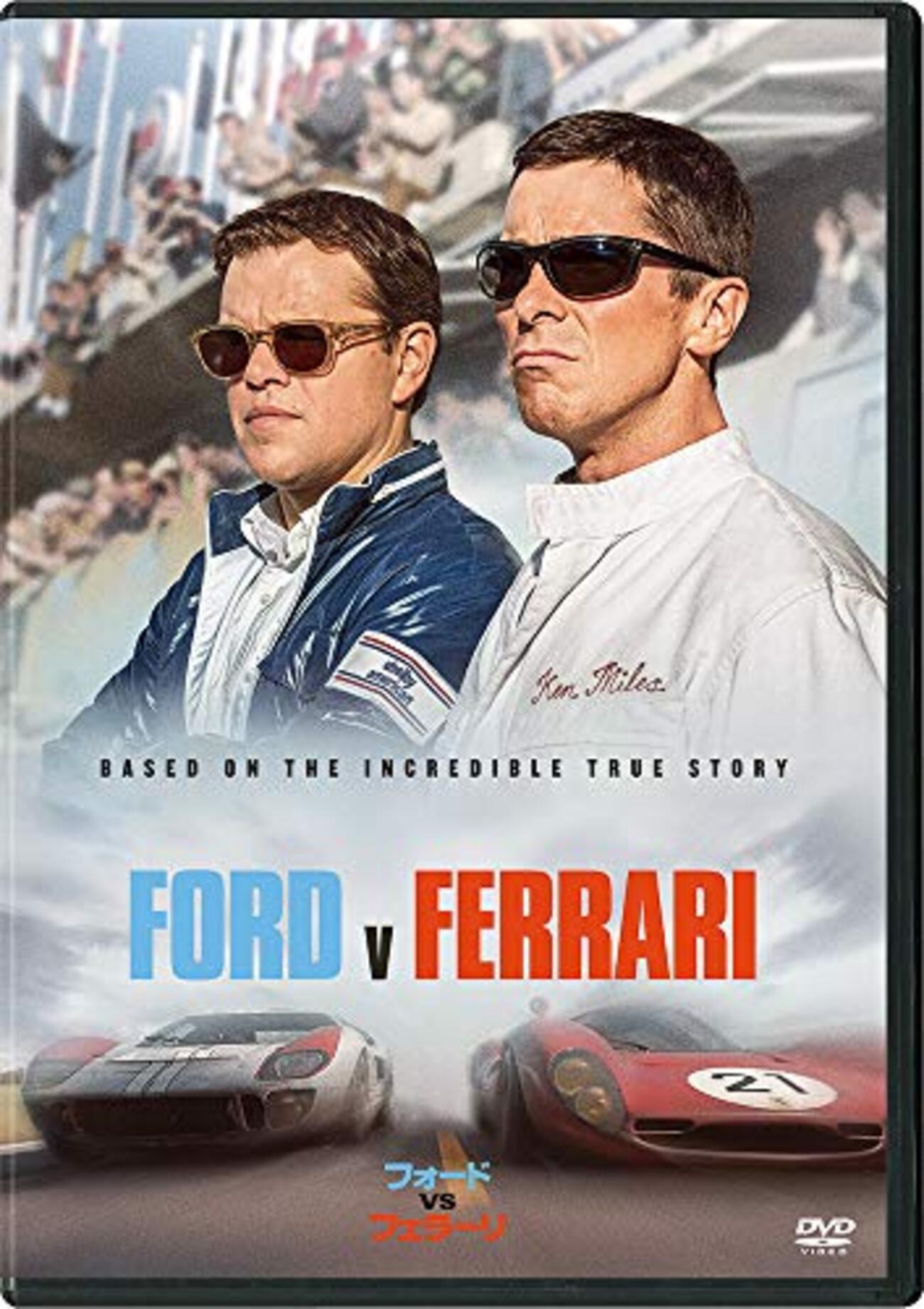 フォードvsフェラーリ - 僕はこんな事を考えている ～curezの日記～