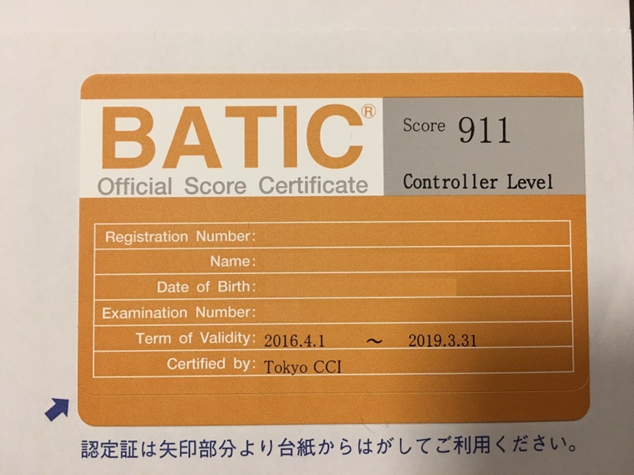 USCPAの準備にBATIC(国際会計検定)を受けてみるといいかも