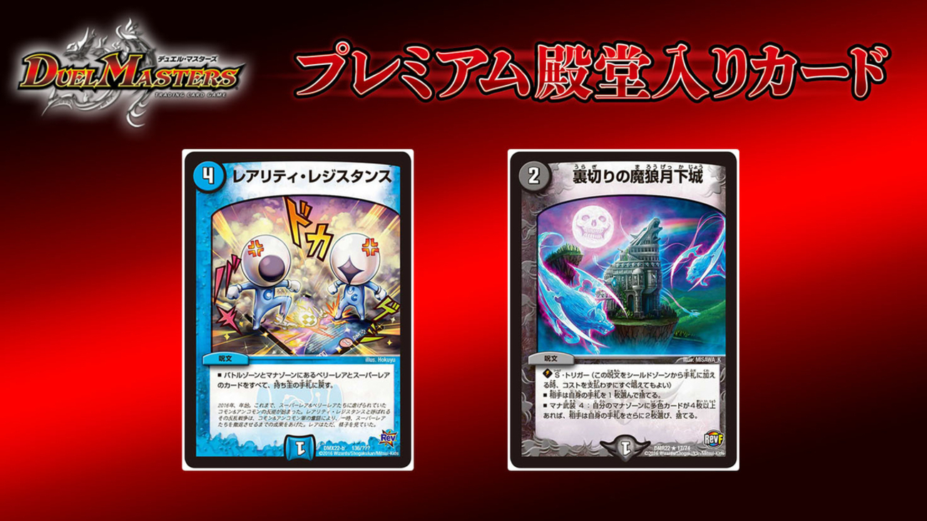 第九進攻 ボロフと新殿堂とそれからEXライフ - ヘルボロフの環境侵略大