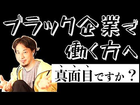 ブラック企業とは 社会の人気 最新記事を集めました はてな ブラック企業とは 社会の人気 最新記事を集めました はてな