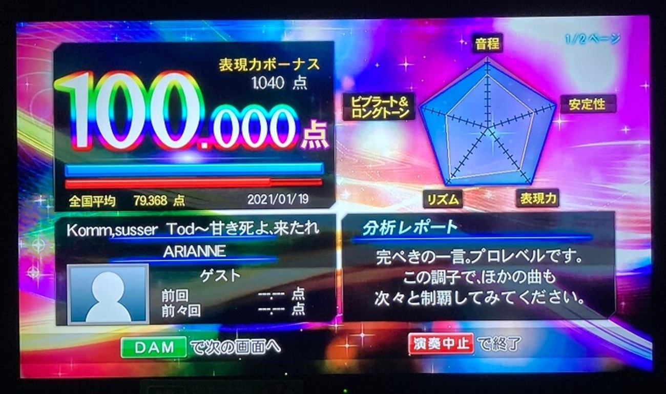 甘き 死 よ 来 たれ カラオケ