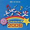 青春アミーゴ 青春アミーゴ