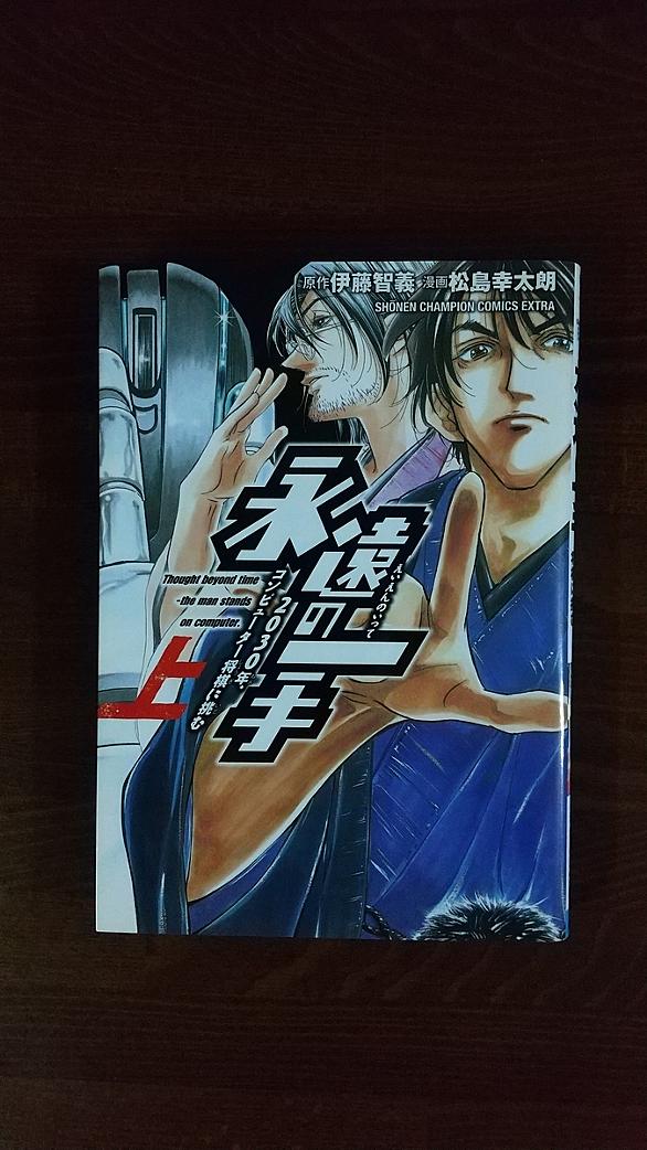 松島幸太朗とは マンガの人気 最新記事を集めました はてな